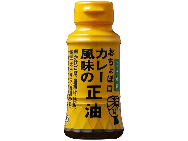 正田醤油 おちょぼ口 カレー風味の正油